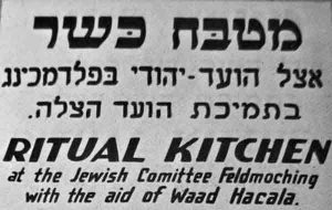 Feldmoching: Hinweisschild über der Eingangstür zur Koscheren Küche | Sign above the entrance to the Kosher Kitchen