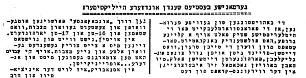 Zeitungsausschnitt in jiddisch mit hebraeischen Schriftzeichen